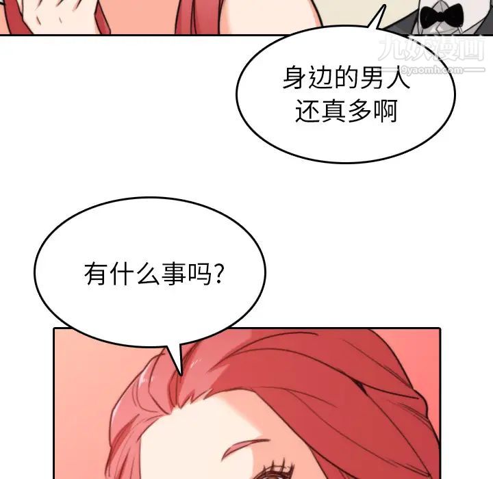 《色花穴》漫画 第45話