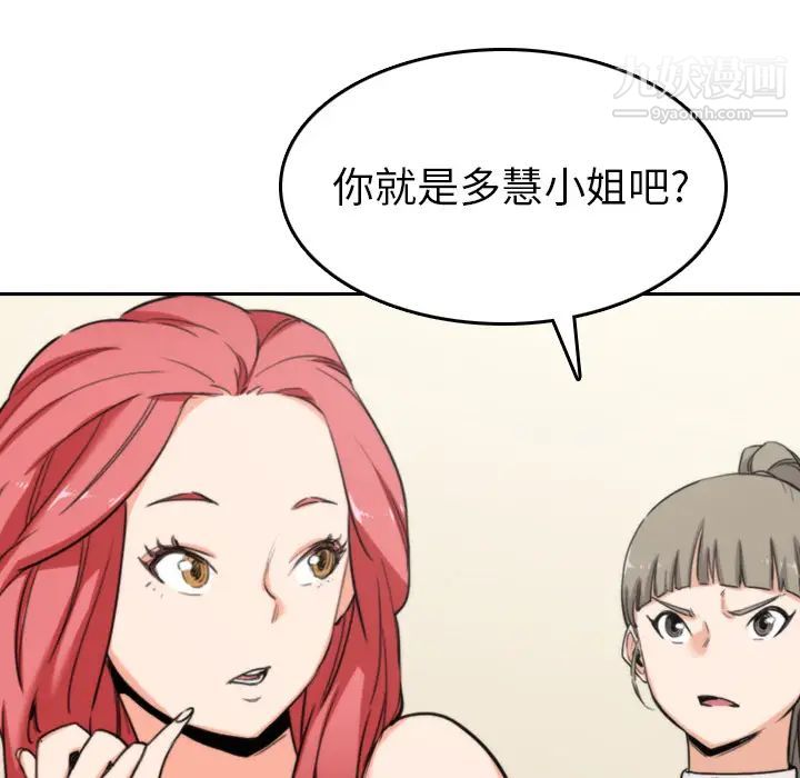 《色花穴》漫画 第45話