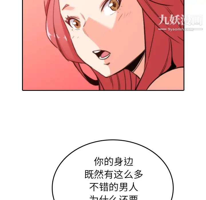 《色花穴》漫画 第45話