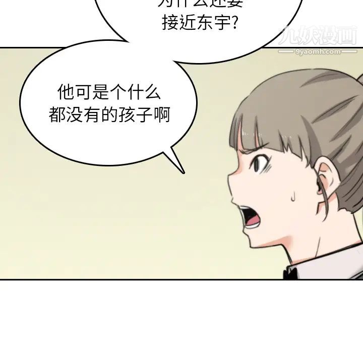 《色花穴》漫画 第45話