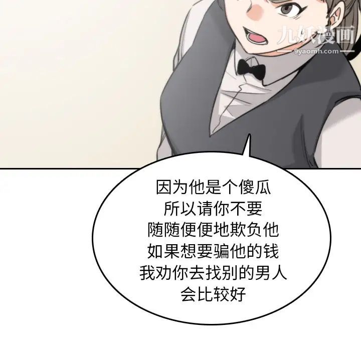 《色花穴》漫画 第45話