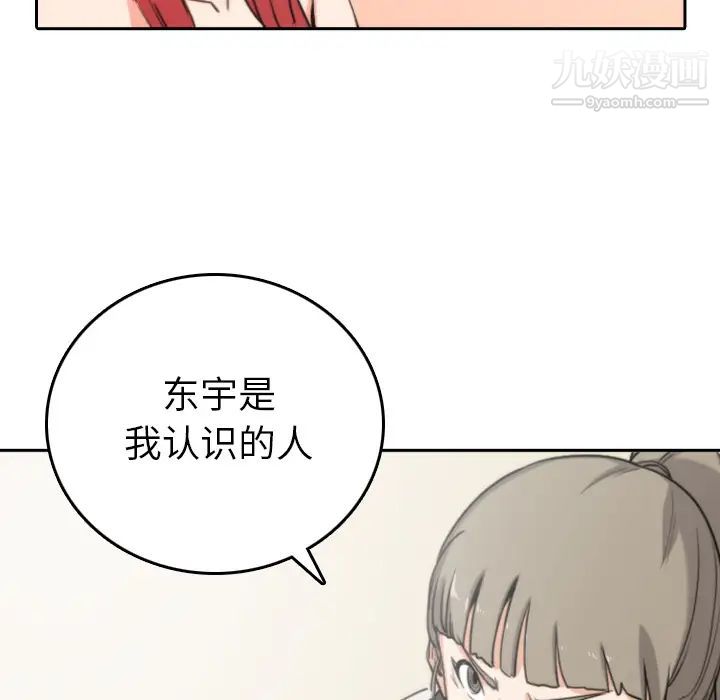 《色花穴》漫画 第45話