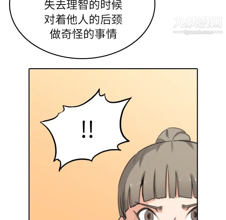 《色花穴》漫画 第45話
