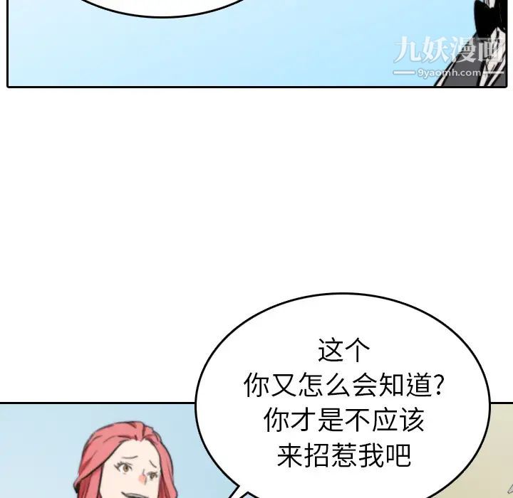 《色花穴》漫画 第45話