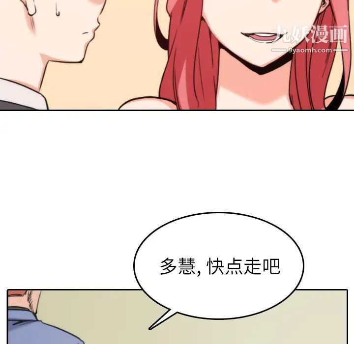 《色花穴》漫画 第45話