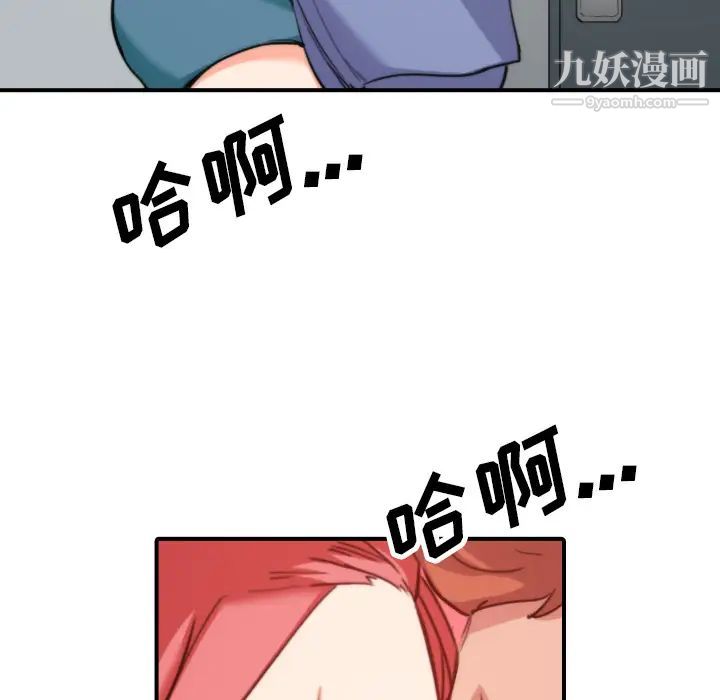 《色花穴》漫画 第45話