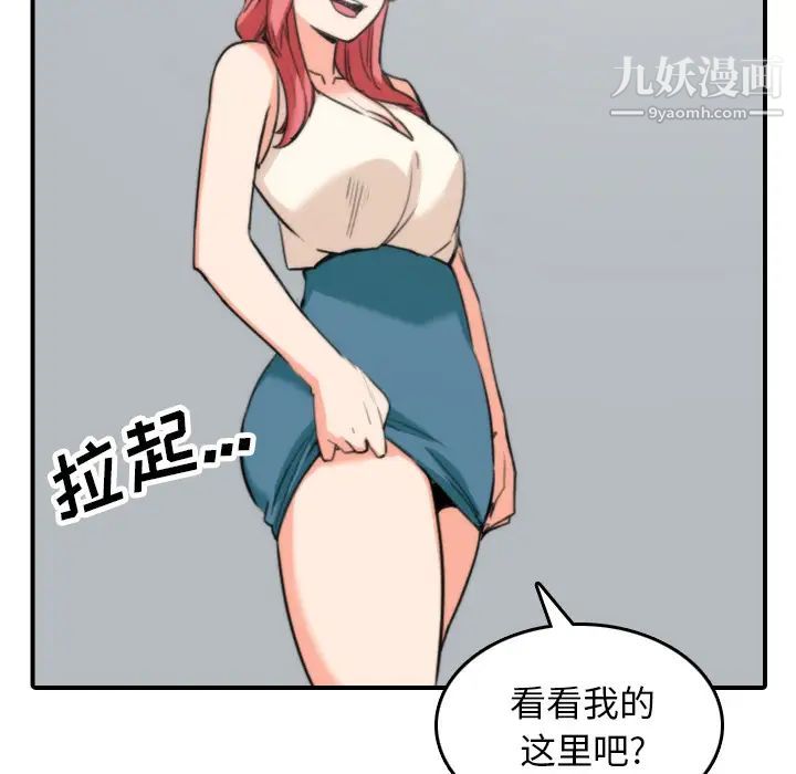 《色花穴》漫画 第45話