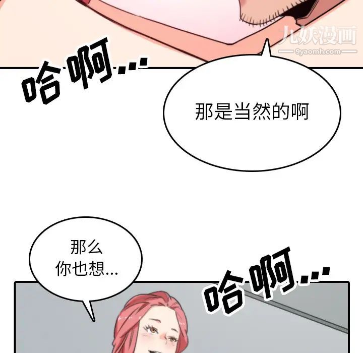 《色花穴》漫画 第45話