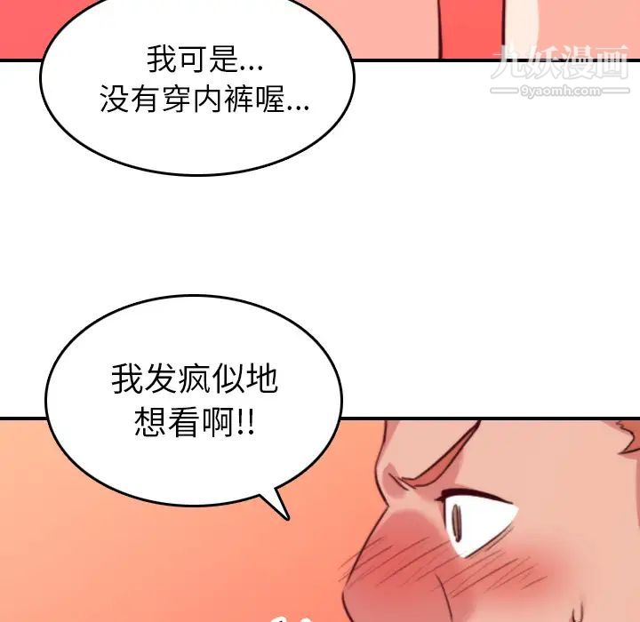 《色花穴》漫画 第45話