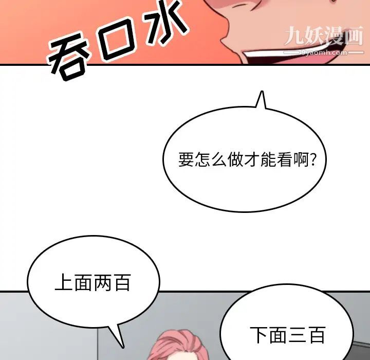 《色花穴》漫画 第45話