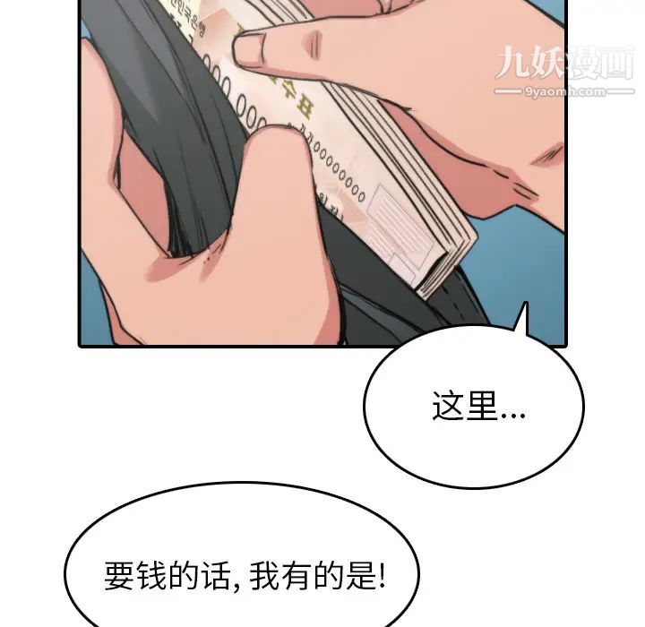 《色花穴》漫画 第45話