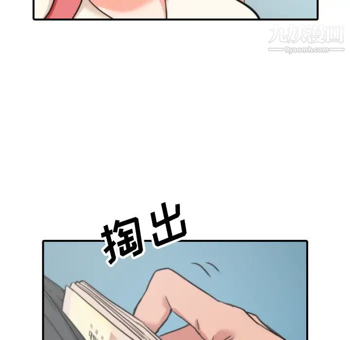 《色花穴》漫画 第45話