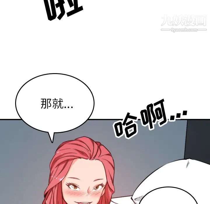 《色花穴》漫画 第45話