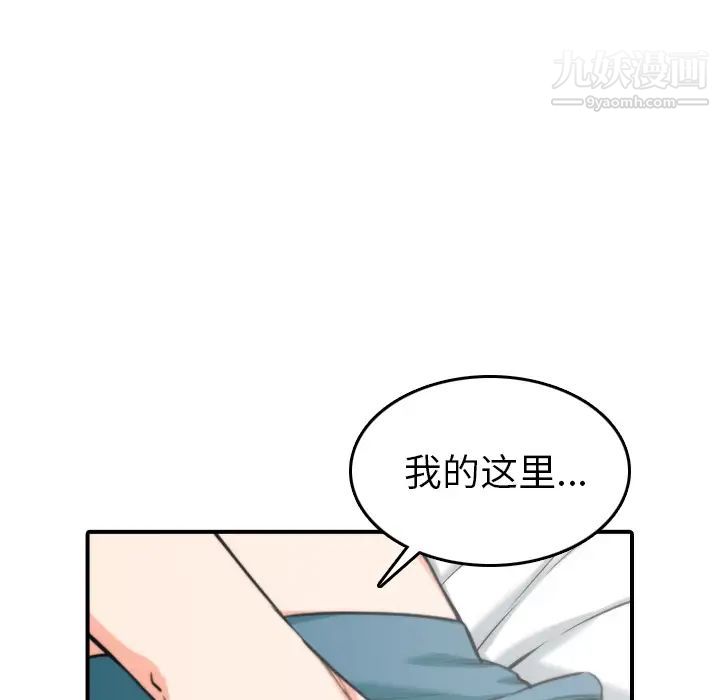 《色花穴》漫画 第46話