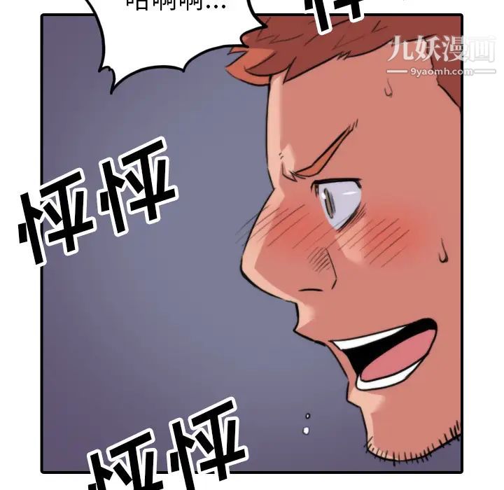 《色花穴》漫画 第46話