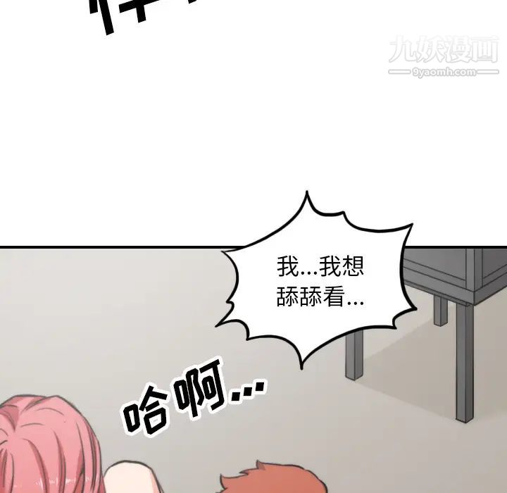《色花穴》漫画 第46話