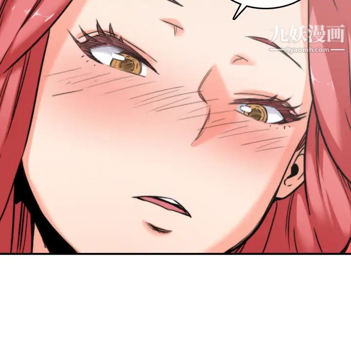 《色花穴》漫画 第46話