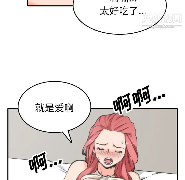 《色花穴》漫画 第46話