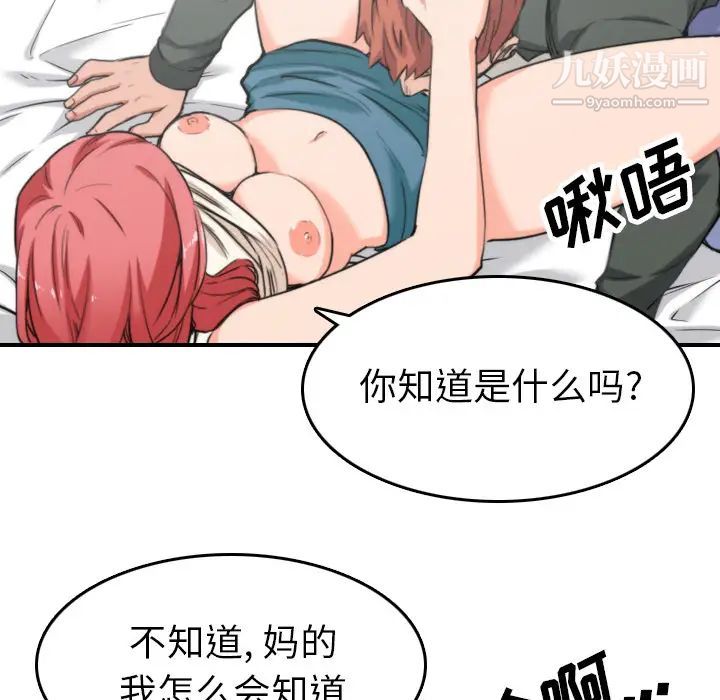《色花穴》漫画 第46話