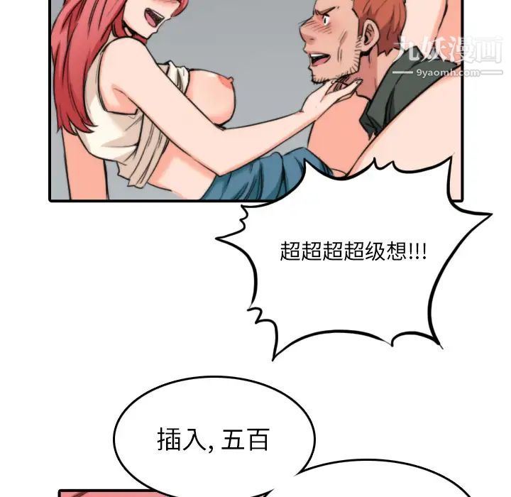 《色花穴》漫画 第46話