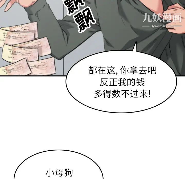 《色花穴》漫画 第46話