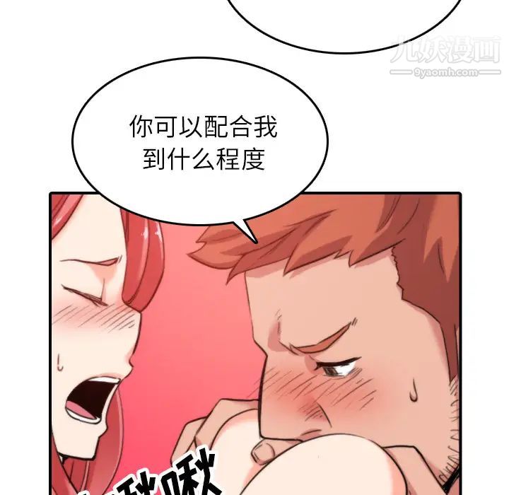 《色花穴》漫画 第46話