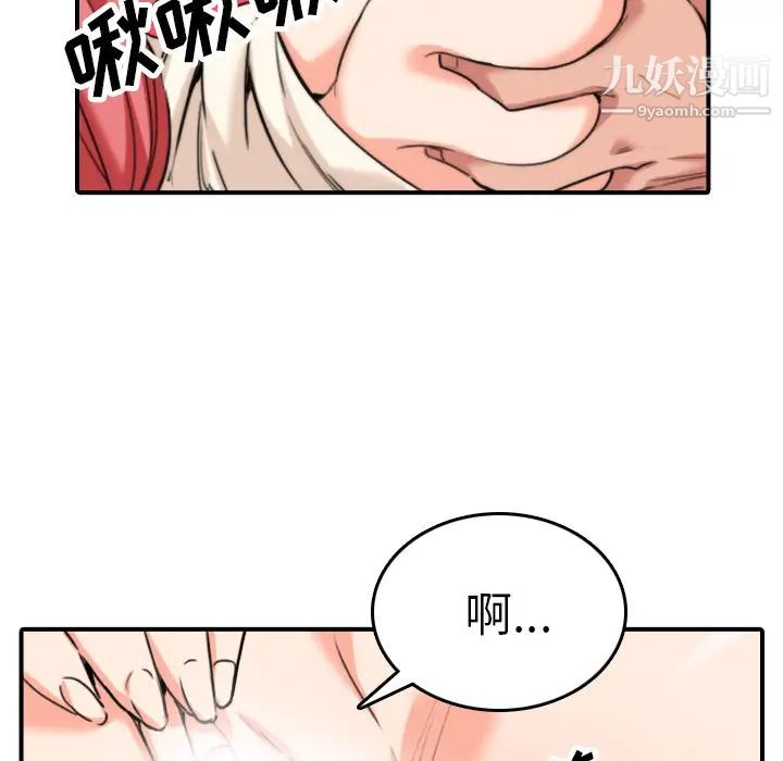 《色花穴》漫画 第46話