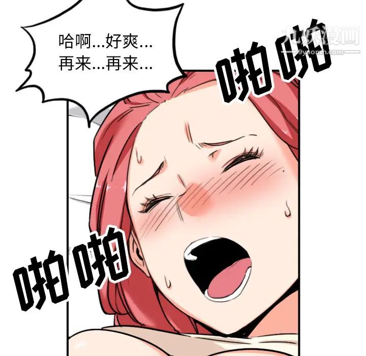 《色花穴》漫画 第46話