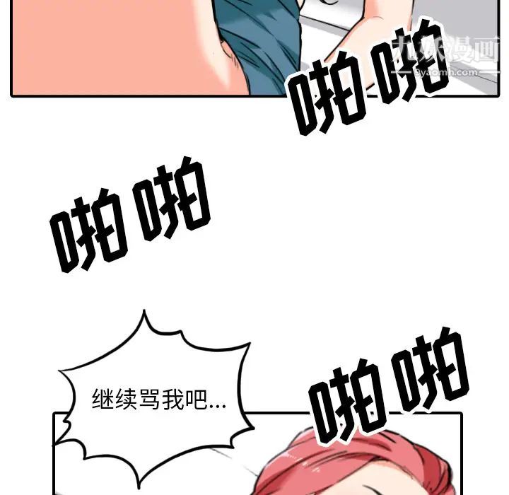 《色花穴》漫画 第46話