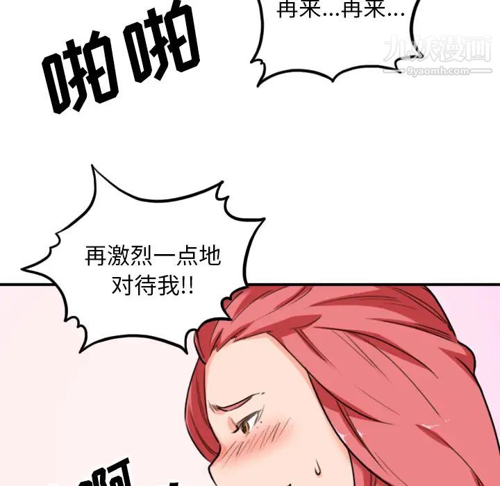 《色花穴》漫画 第46話