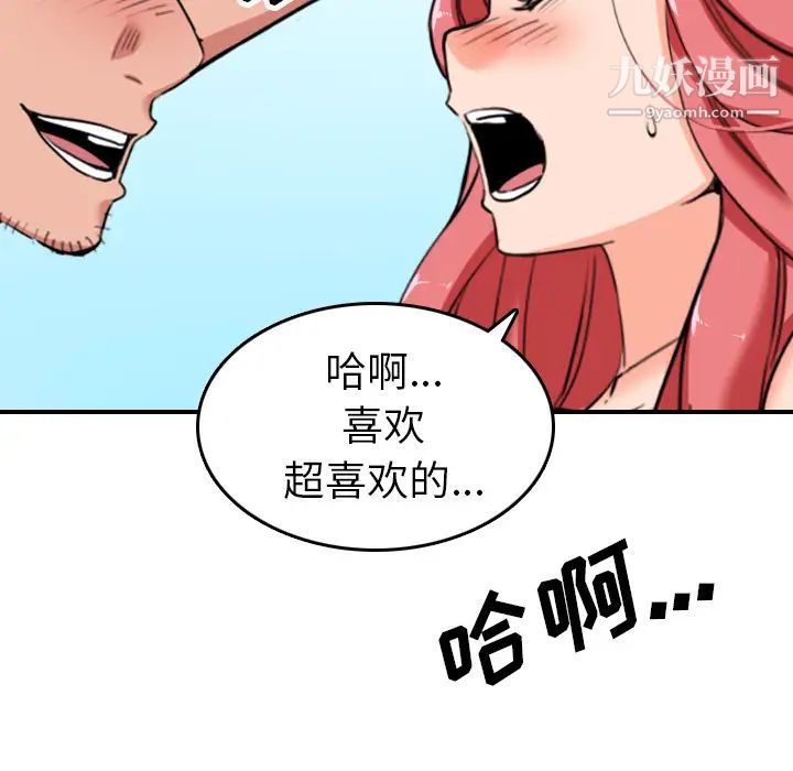 《色花穴》漫画 第46話