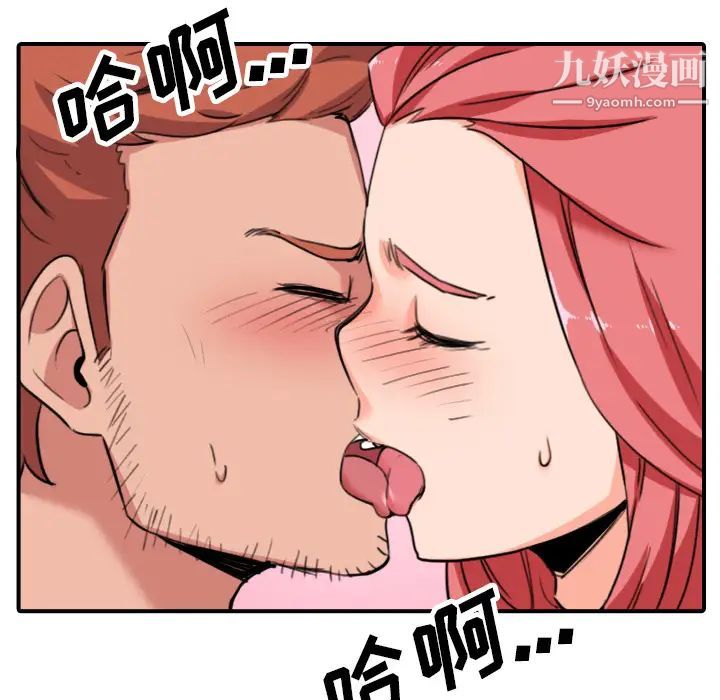 《色花穴》漫画 第46話
