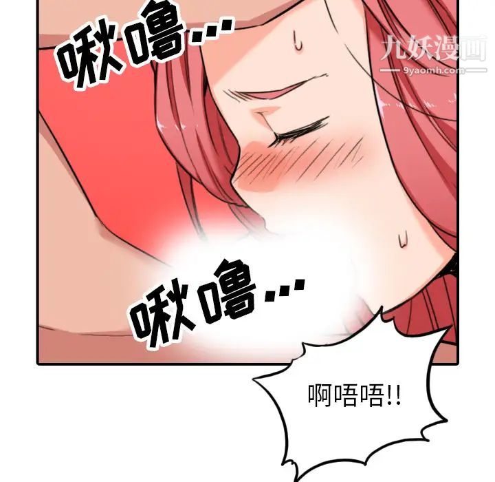 《色花穴》漫画 第46話