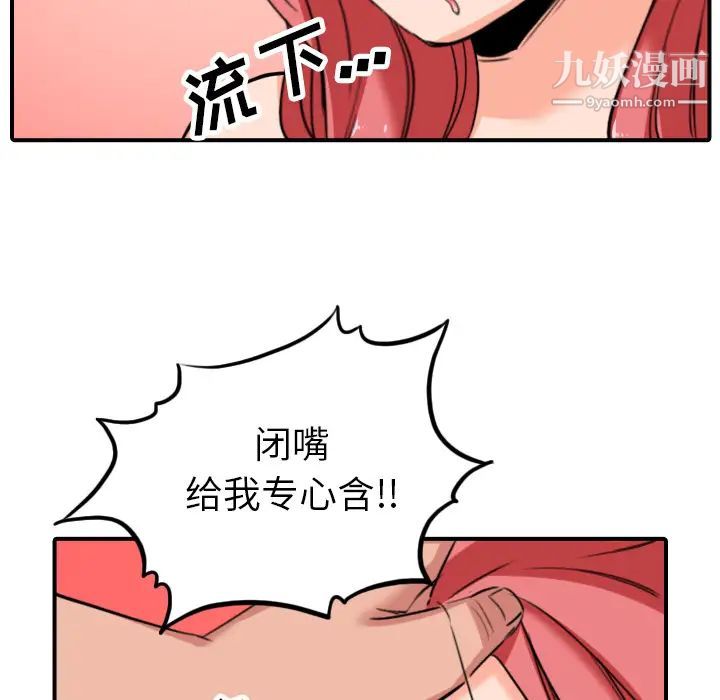 《色花穴》漫画 第46話