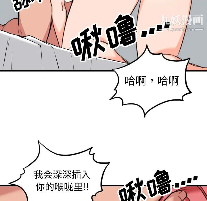 《色花穴》漫画 第46話