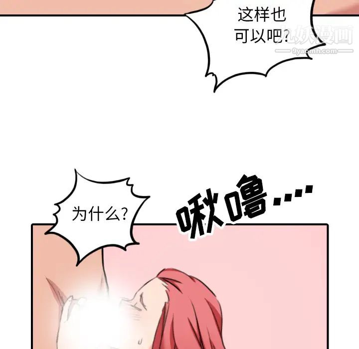 《色花穴》漫画 第46話