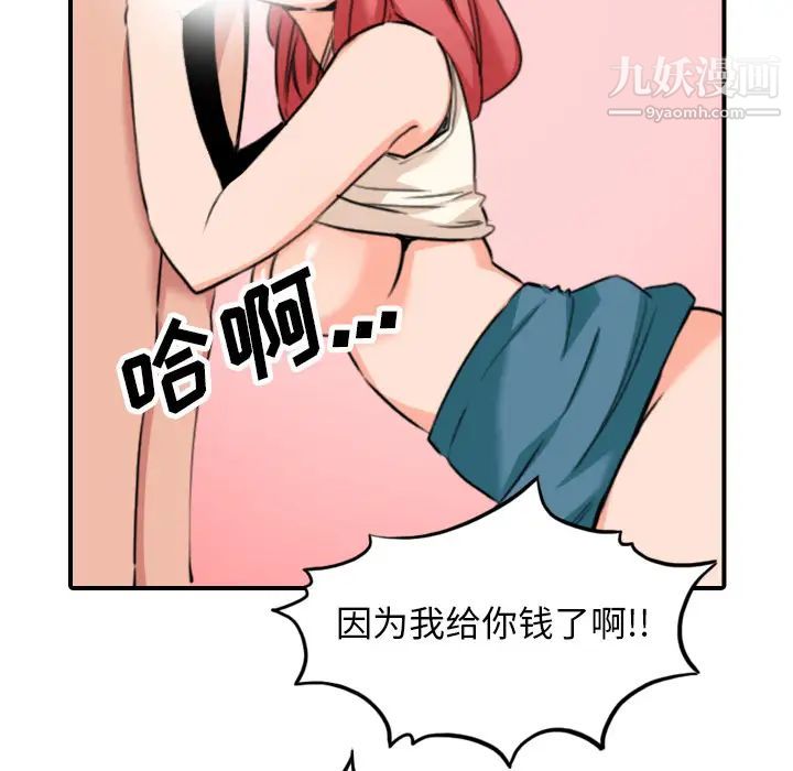 《色花穴》漫画 第46話