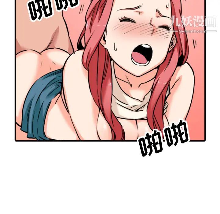 《色花穴》漫画 第46話