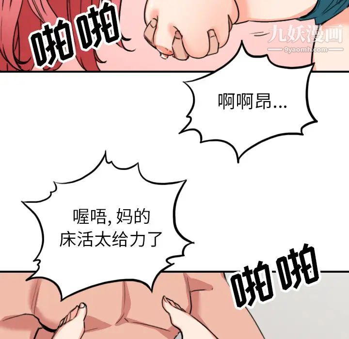 《色花穴》漫画 第46話