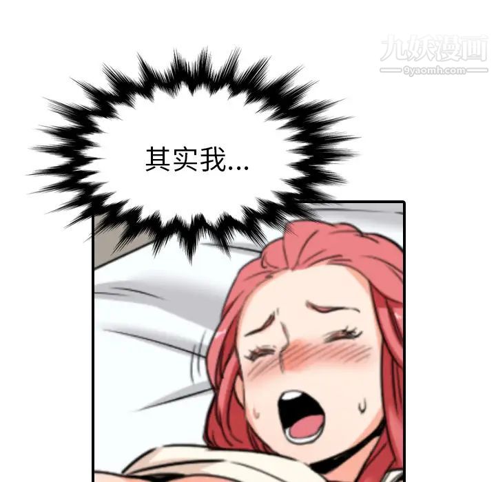 《色花穴》漫画 第46話