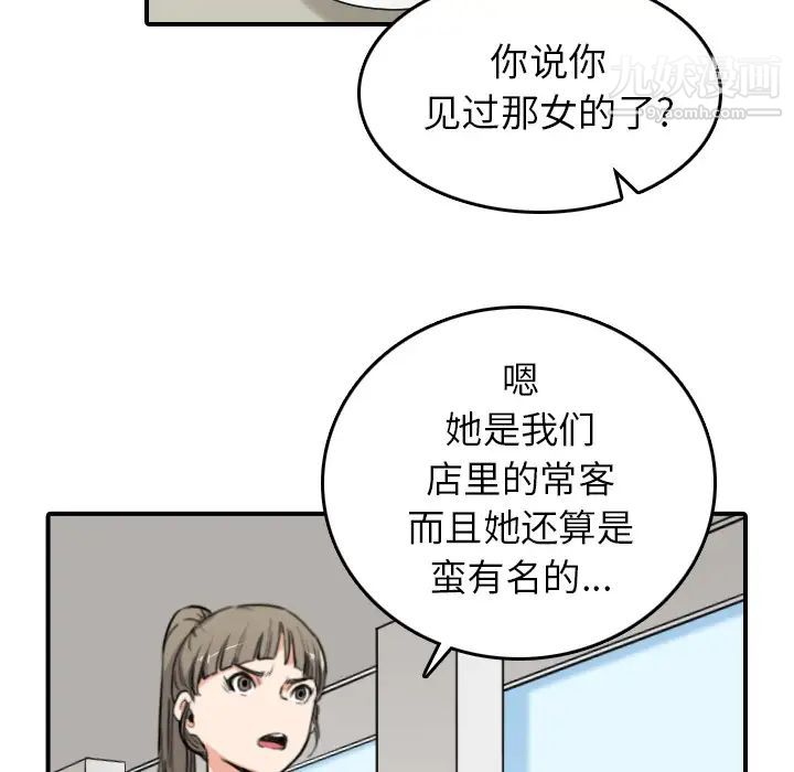 《色花穴》漫画 第46話