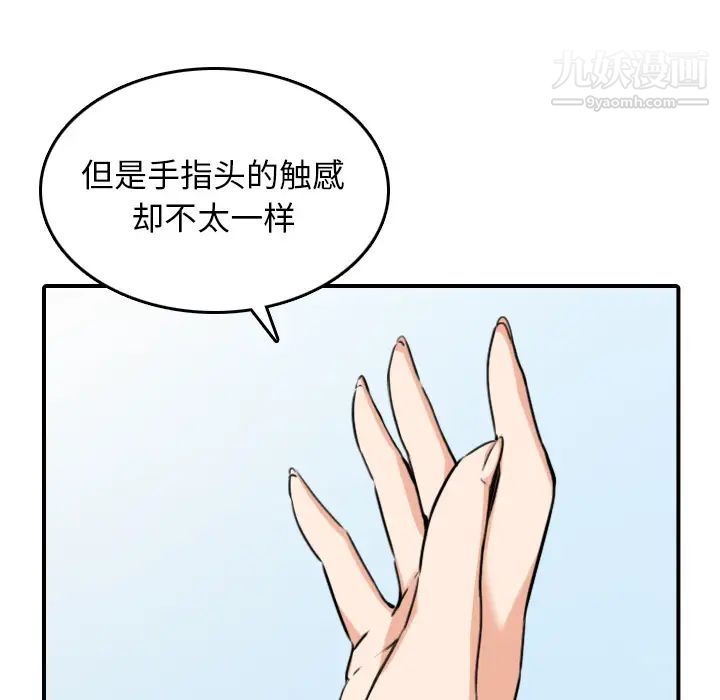 《色花穴》漫画 第46話