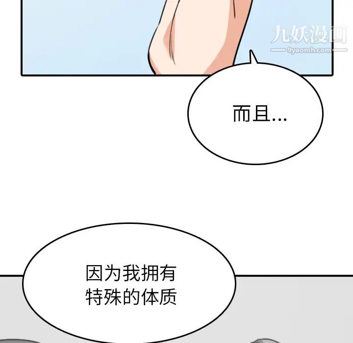 《色花穴》漫画 第46話