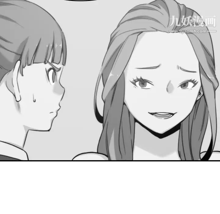《色花穴》漫画 第46話
