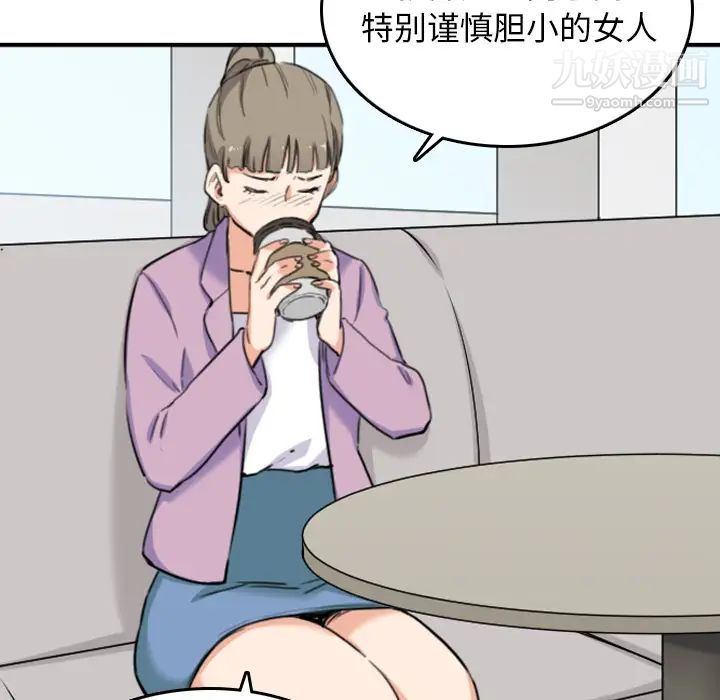 《色花穴》漫画 第46話