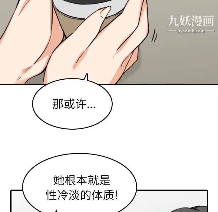 《色花穴》漫画 第46話