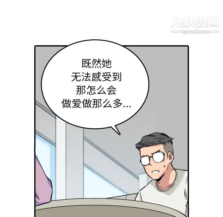 《色花穴》漫画 第46話