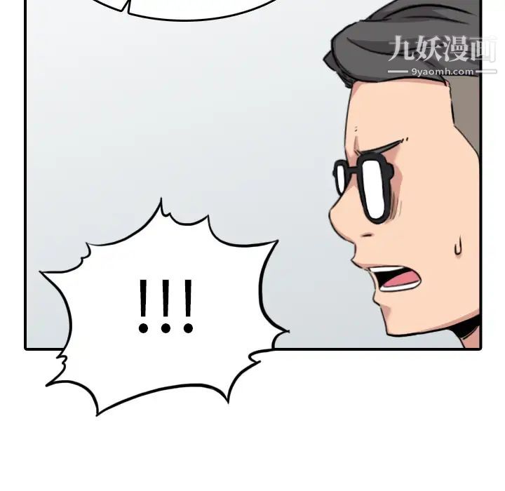 《色花穴》漫画 第46話