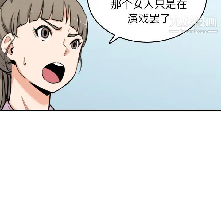 《色花穴》漫画 第46話