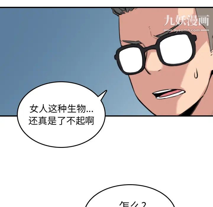 《色花穴》漫画 第46話